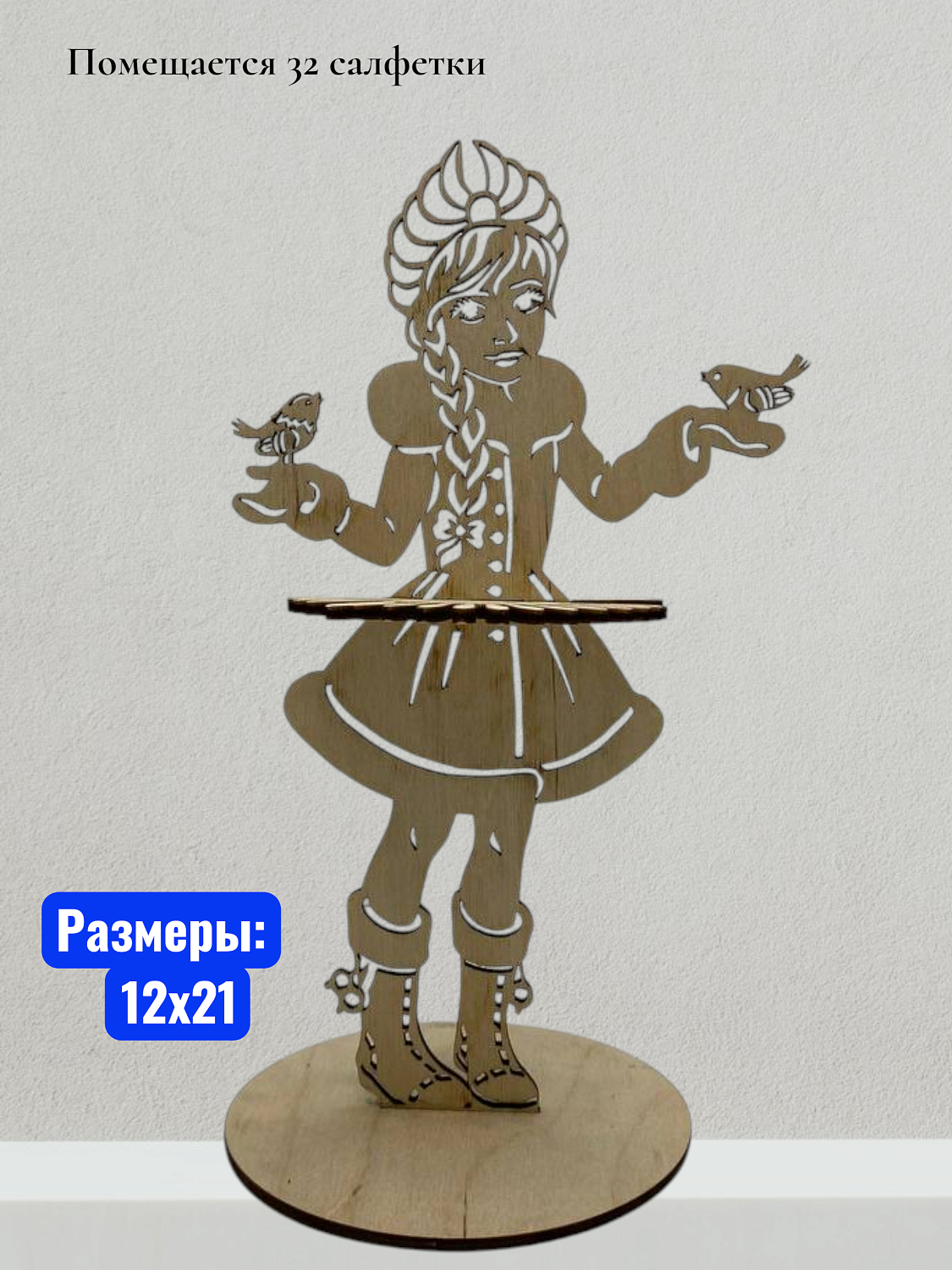 Салфетница "Снежинка"